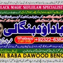 Amil Baba Online Istkhara | Uk ,UAE , USA | Astrologer | Love Marriage Islamabad B2