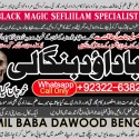 Amil baba in lahore Contact Number Kala ilam Specialist In Lahore Black Magic Specialist KarachI B2