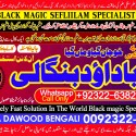 Amil Baba Black Magic Expert Specialist In UK Black Magic Expert Specialist In USA B4