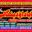 Amil Baba Bangali Baba | Aamil baba Taweez Online Kala Jadu kala jadoo Astrologer B3