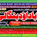 Amil Baba In Faislabad Kala ilam Specialist In Faislabad Black Magic Expert In Faislabad B3