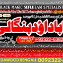 Amil Baba In Pakistan Amil Baba In Multan Amil Baba in sindh Black Magic Specialist Islamabad B3