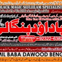 Black Magic Specialist In Peshwar Black Magic Expert In Peshwar Amil Baba kala ilam B3