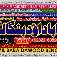 Amil Baba in Karachi Contact Number Amil in Karachi Kala ilam Specialist In Karachi B3