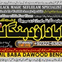 kala ilam Expert In Karachi Kala Jadu Specialist In Karachi kala Jadu Expert In Karachi B3