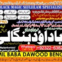 kala ilam Expert In Faislabad Kala Jadu Specialist in Faislabad kala Jadu Expert in Faislabad B3