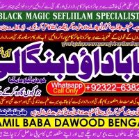 Amil Baba Amil Baba Kala ilam Kala Jadu Aamil Baba Amil baba in pakistan online amil baba B4