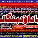 top tantrik baba vashikaran tantrik vashikaran online Online taweez contact number B3