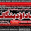kala ilam Expert In Islamabad Kala Jadu Specialist In Islamabad kala Jadu Expert In Islamabad B3
