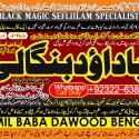 Kala Ilam Expert Specialist In UK Kala Ilam Expert Specialist In USA B6
