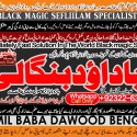 Black Magic Expert Specialist In UAE Black Magic Expert Specialist In Canada B6