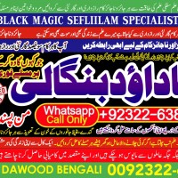 Amil Baba Amil Baba Kala ilam Kala Jadu Aamil Baba Amil baba in pakistan online amil baba B5