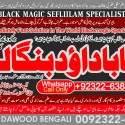 Genuine vashikaran specialist Vashikaran baba near Lahore Vashikaran baba near Gujranwala B6