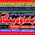 Amil baba in lahore Contact Number Kala ilam Specialist In Lahore Black Magic Specialist KarachI B5