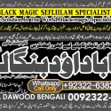Amil Baba in Islamabad Contact Number Amil in Islamabad Kala ilam Specialist In Islamabad B5