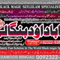 Amil baba in lahore Contact Number Kala ilam Specialist In Lahore Black Magic Specialist KarachI B5