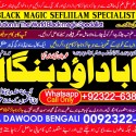 Amil Baba in Islamabad Contact Number Amil in Islamabad Kala ilam Specialist In Islamabad B5