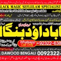 Amil Baba In Pakistan Amil Baba In Multan Amil Baba in sindh Black Magic Specialist Islamabad B6