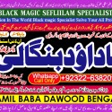 Amil Baba in Karachi Contact Number Amil in Karachi Kala ilam Specialist In Karachi B5