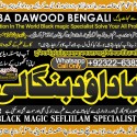 kala ilam Expert In Islamabad Kala Jadu Specialist In Islamabad kala Jadu Expert In Islamabad B7