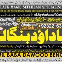 kala ilam Expert In Islamabad Kala Jadu Specialist In Islamabad kala Jadu Expert In Islamabad B6