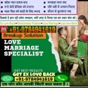 +91-9784941619 husband wife problem solution baba ji in London